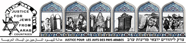 Justice For Jews from Arab Countries Logo